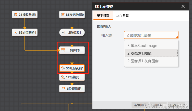 海康视觉——当不更新拍照时，使用上一张的图像进行运算