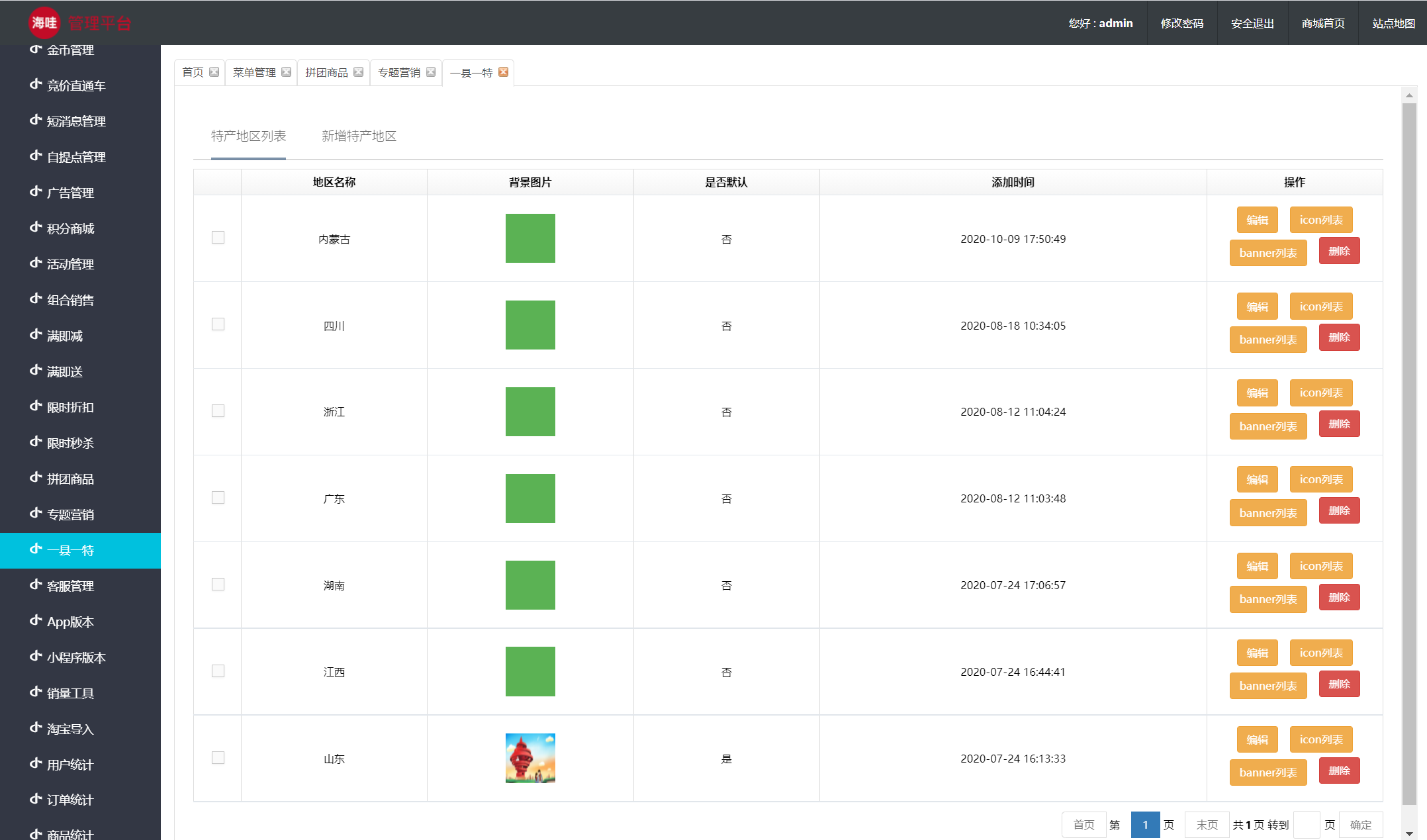 JAVA版鸿鹄云商B2B2C：解析多商家入驻直播带货商城系统的实现与应用