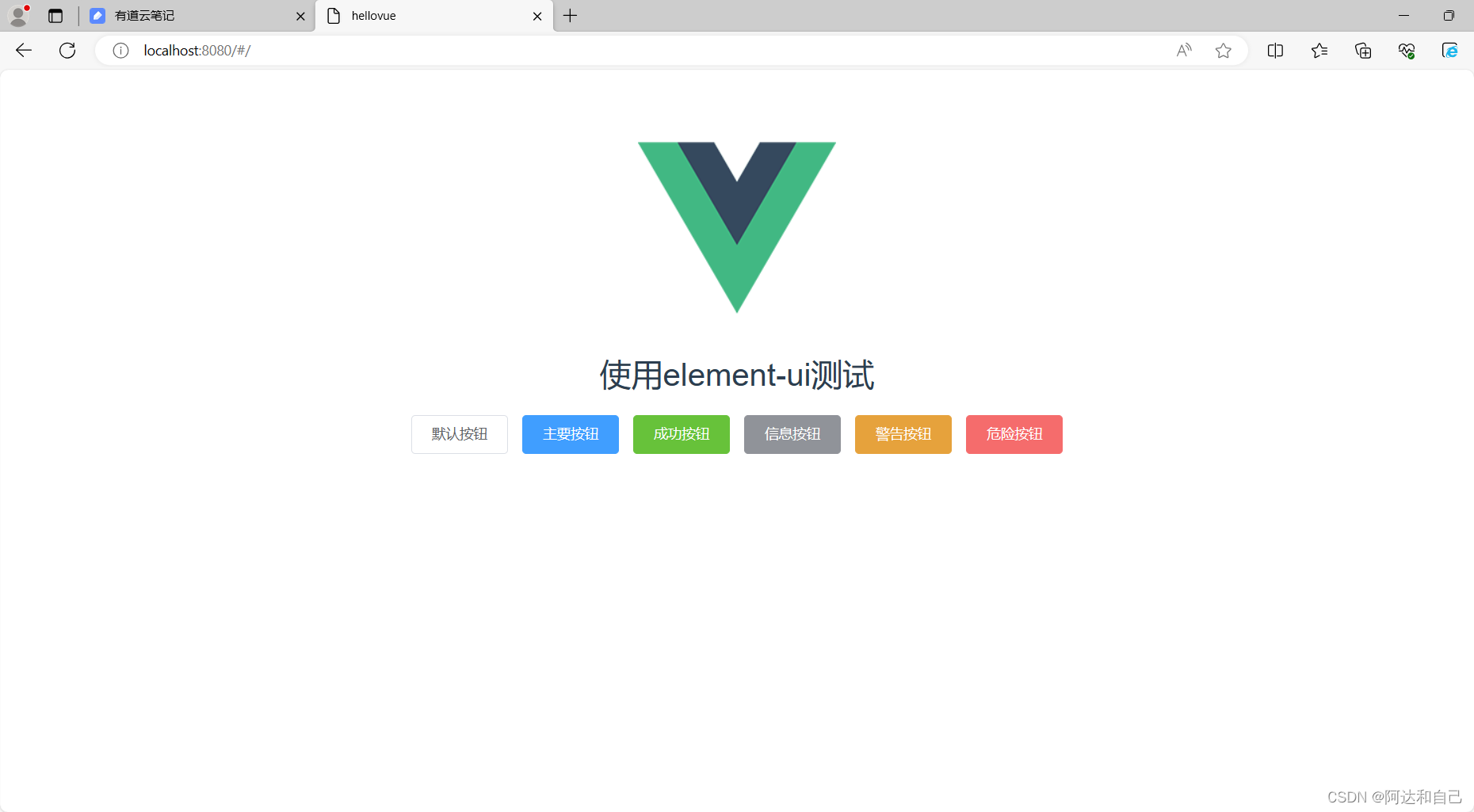 1.3 vue ui框架-element-ui框架