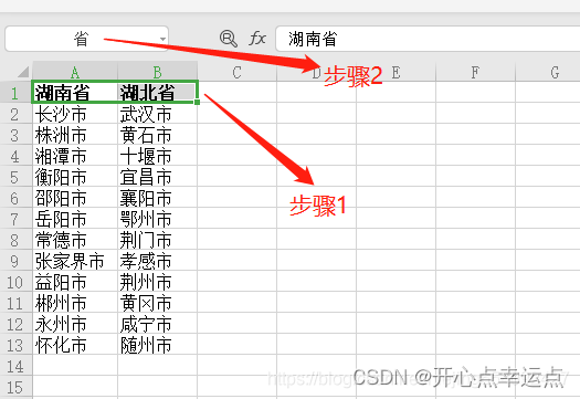 选取 A 列光标放在边线处，按 **shift** 同时按下鼠标**左键不松**，拖动到 B 列前面，当 B 列前出现虚线时，松开鼠标左键即完成互换。