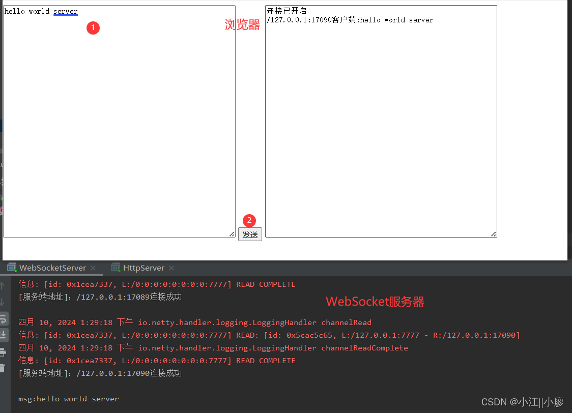 Netty 入门应用之Http服务WebSocket