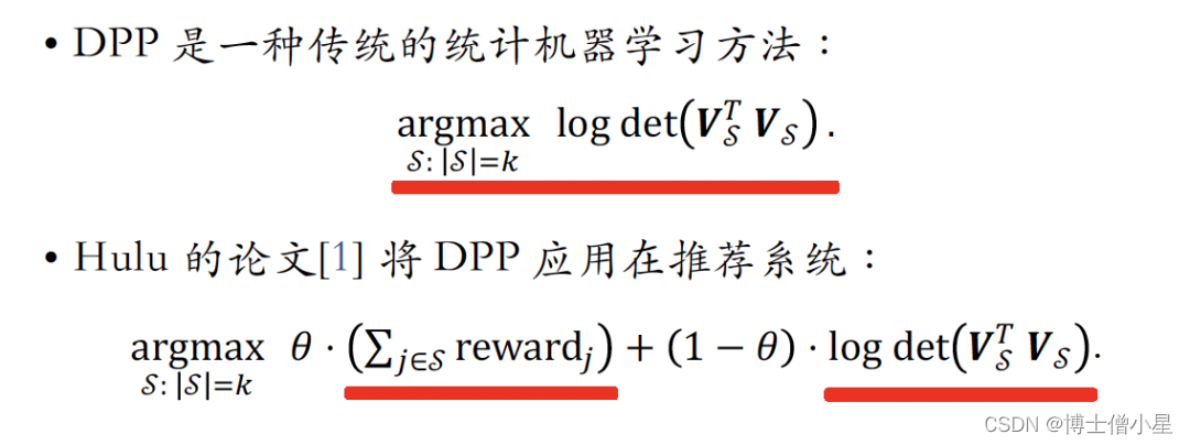 人工智能|推荐系统——工业界的推荐系统之重排