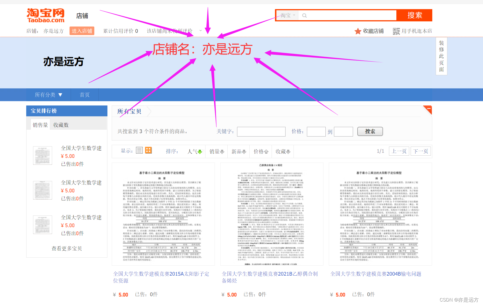 2023全国大学生数学建模竞赛ABC题（代码+论文）