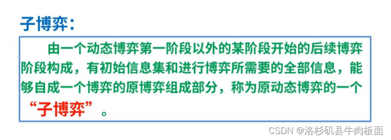 博弈论-动态博弈、博弈树习题_设一四阶段两博弈方之间的动态博弈如下图所示-CSDN博客