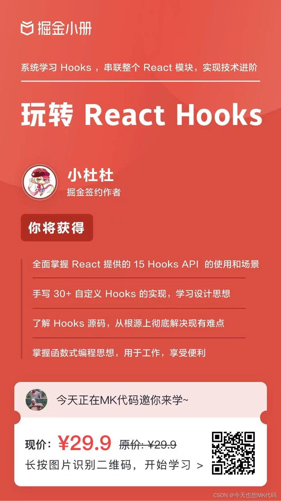 关于React你必须知道的3个错误用法。