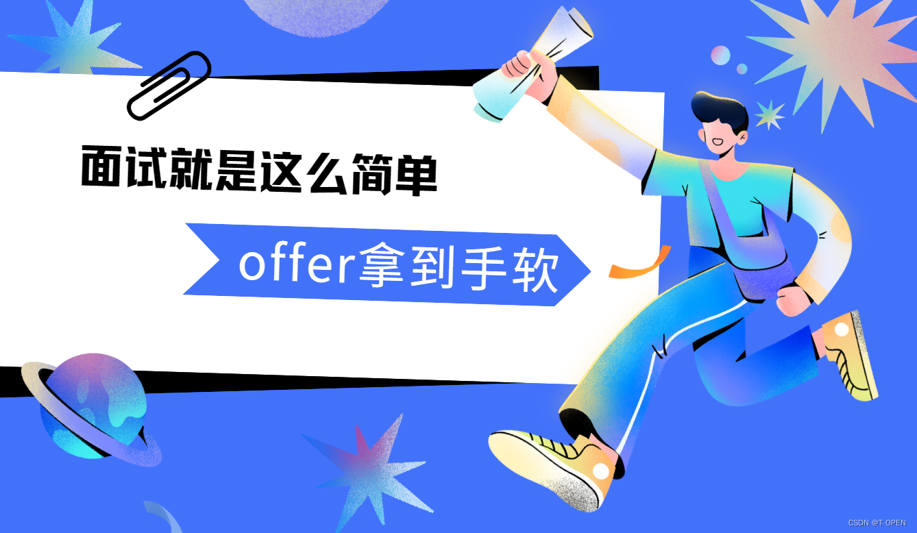 面试就是这么简单，offer拿到手软（四）—— 常见java152道基础面试题