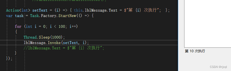 C# WinForm 跨线程访问控件