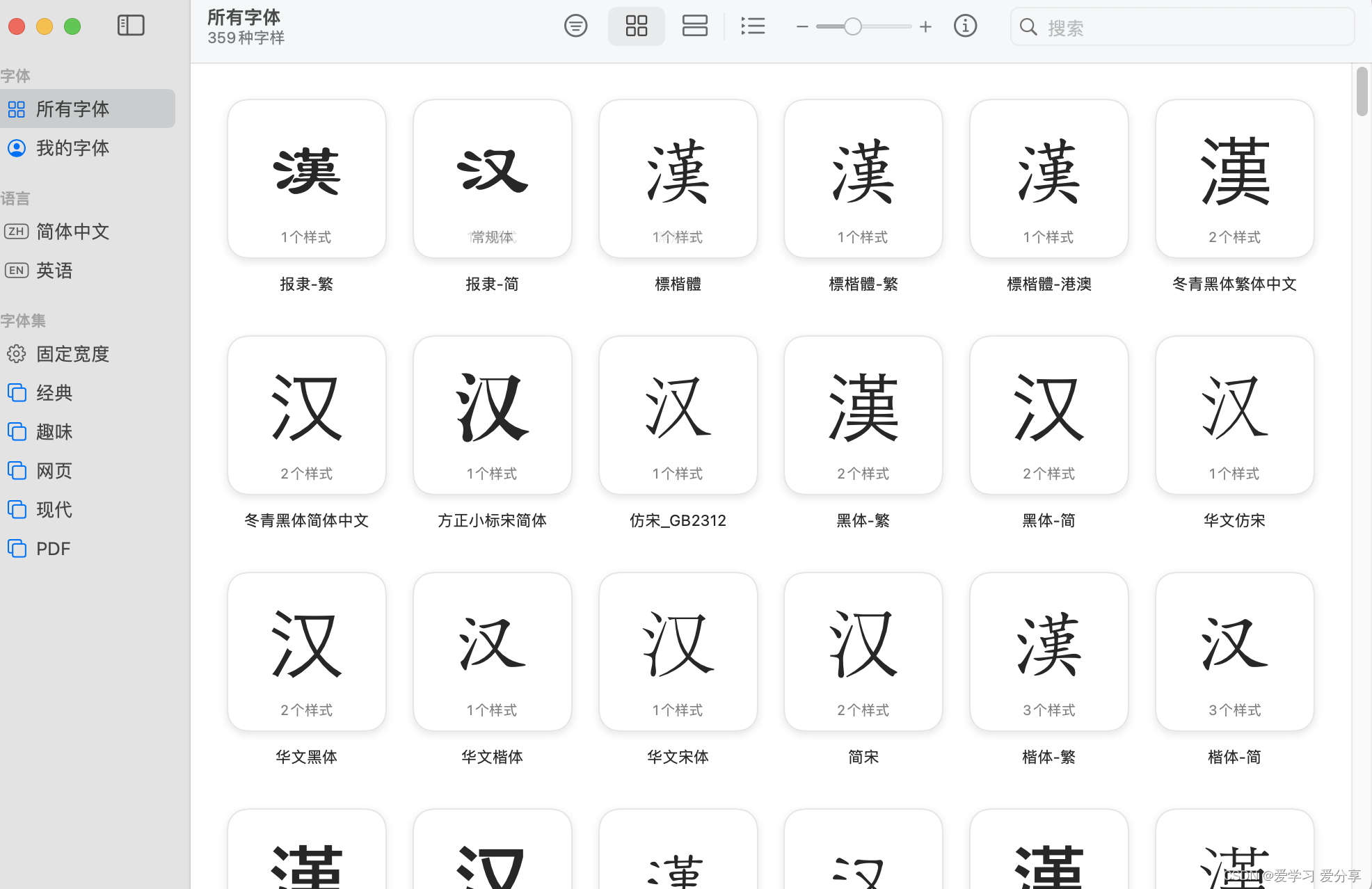 新版 mac 浏览器乱码