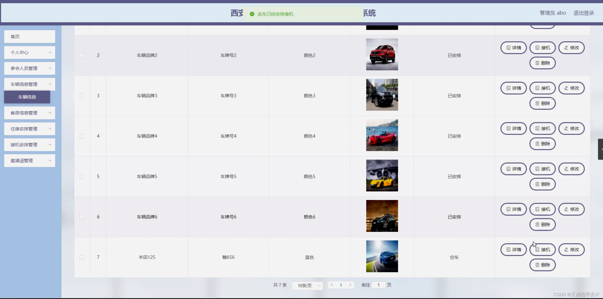 Java西安市雁塔区摄影家协会会议前期邀请系统(毕设源码+mysql+lw)