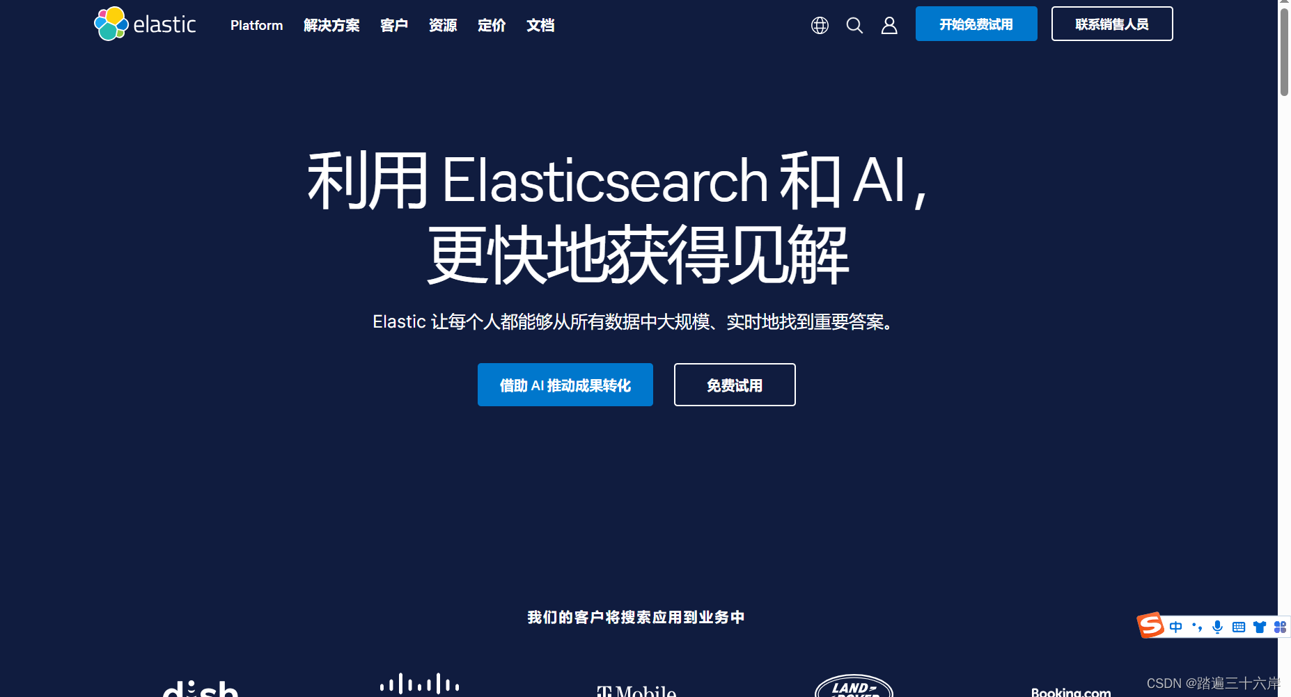 ElasticStack安装(windows)