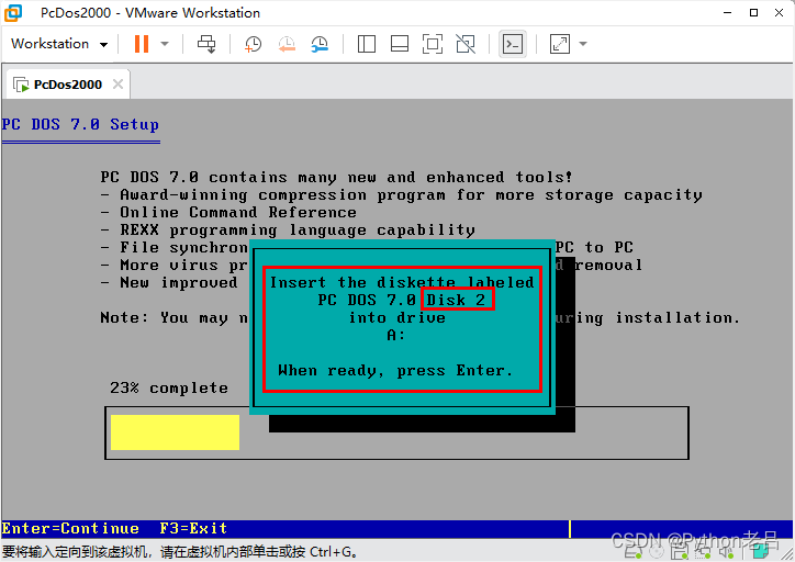 VMwareWorkstation17.0虚拟机安装搭建PcDos2000虚拟机（完整图文详细步骤教程）