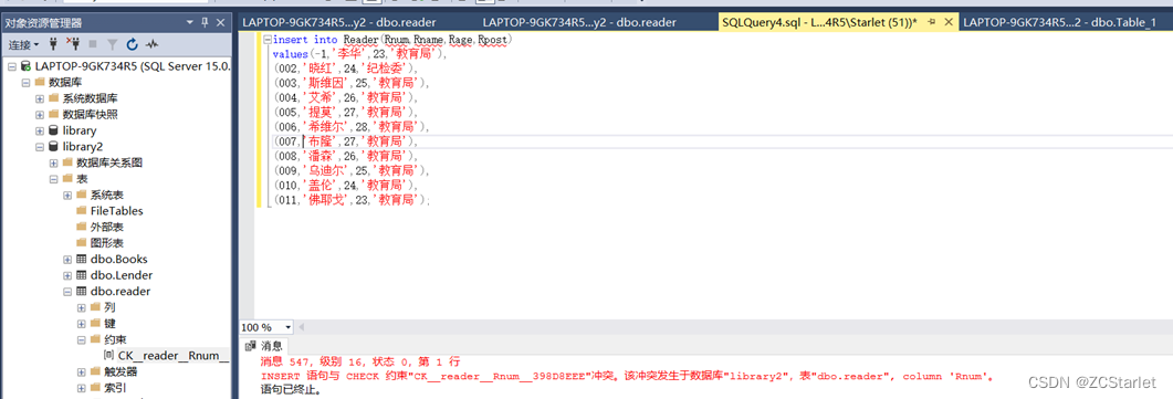 数据库原理与应用实验二 SQL SERVER查询分析器的使用