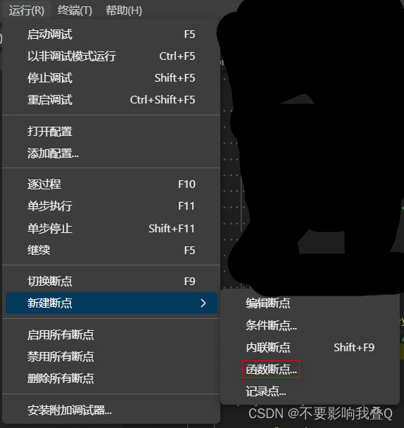 vscode的一些技巧