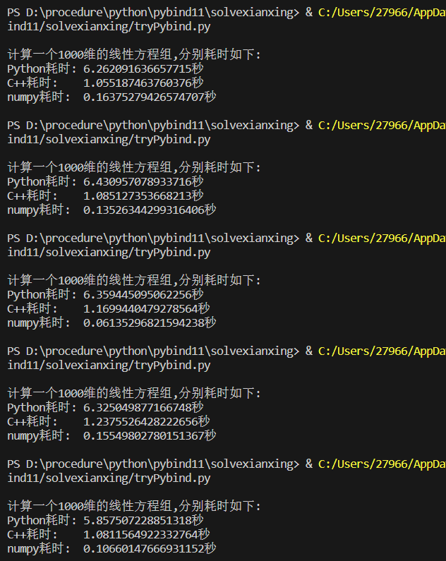 pybind11：对比C++和Python解线性方程组的速度