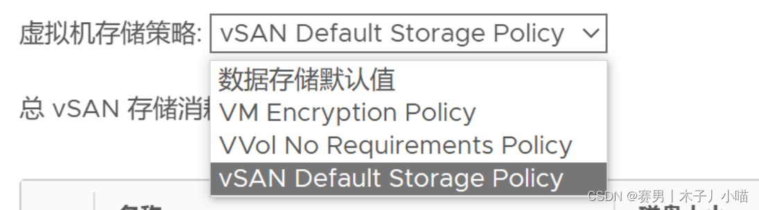 vCenter 物理配置与虚拟机配置对应关系