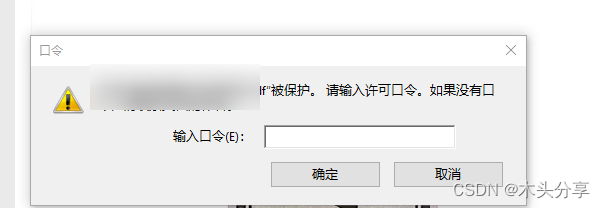 PDF加密了无法编辑?解密方法来了!