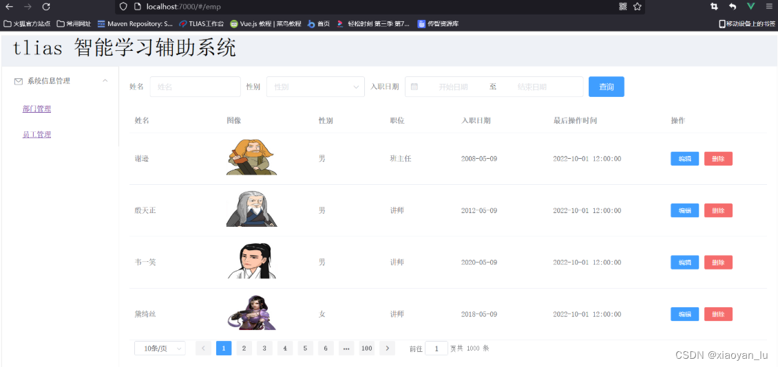 初学Vue——Vue路由