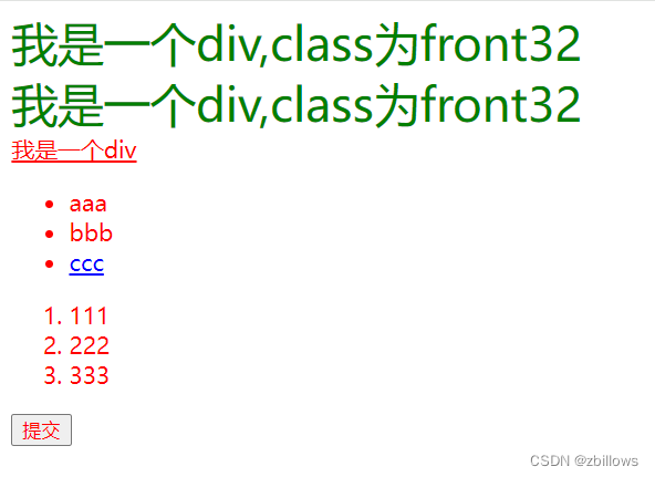 CSS 选择器的常见用法