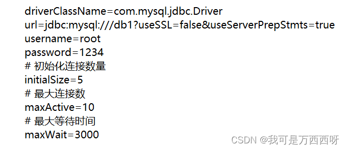 连接数据库（MySQL）的JDBC