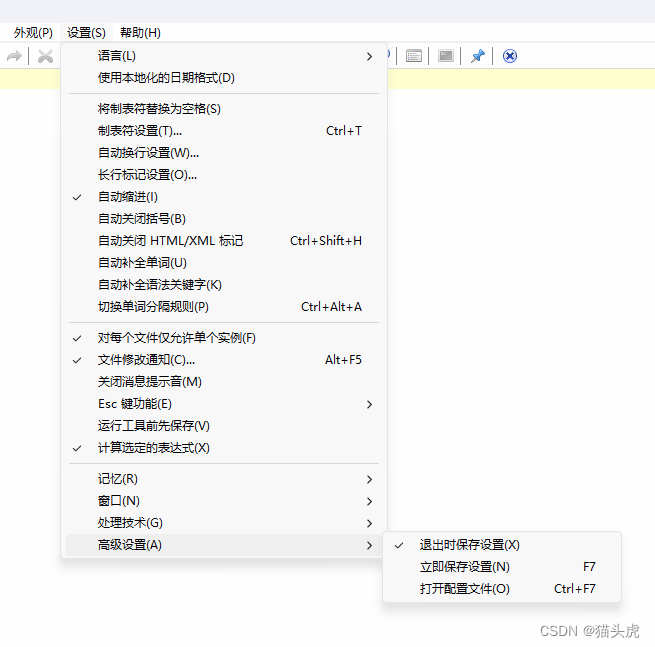 在Windows 11中NotePad3的安装和配置详细教程