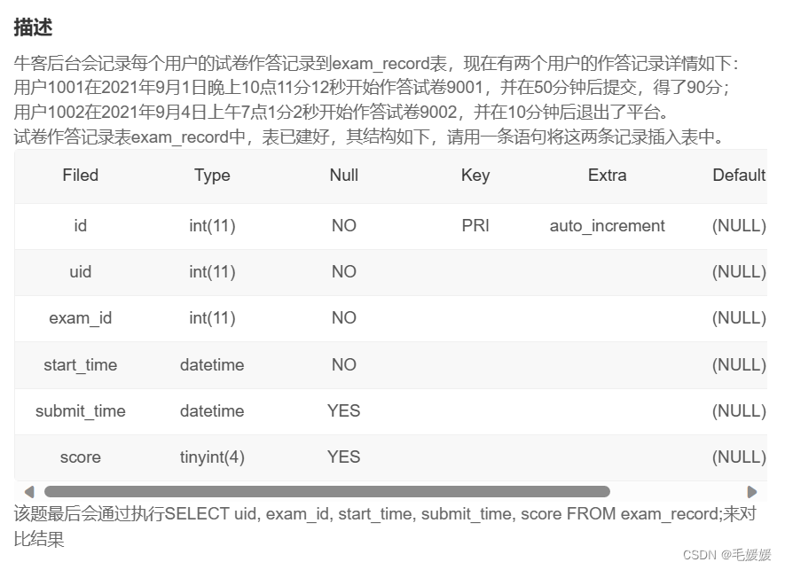 牛客网SQL训练4—SQL进阶挑战