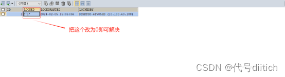 Springboot启动出现Waiting for changelog lock...问题