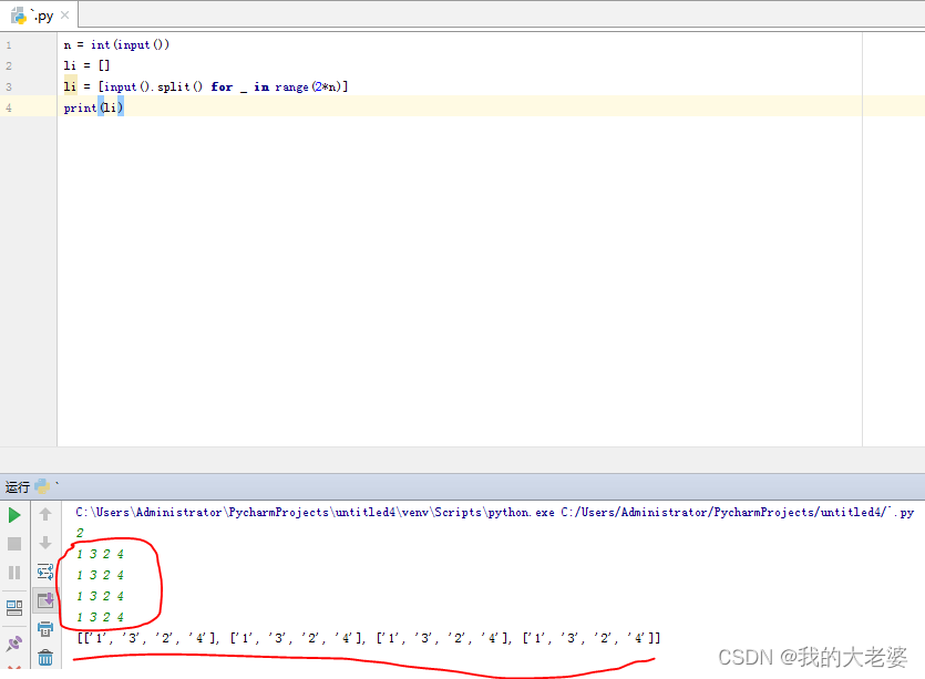 input().split() for _ in range(2*n)