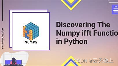【NumPy】深入解析numpy中的ifft方法_np.ifft-CSDN博客