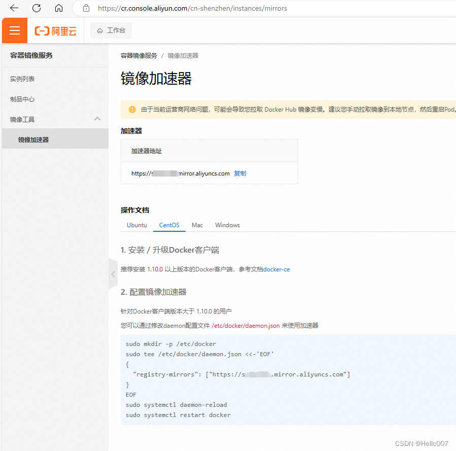 Docker加速器配置指南：提升镜像下载速度的秘诀 加速安装Mysql Redis ES