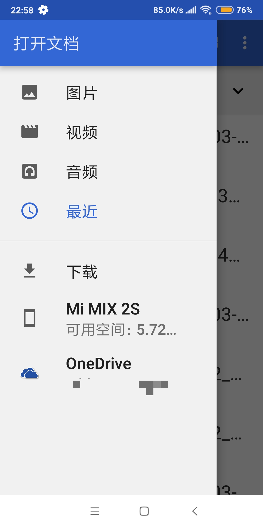 安卓国产百度网盘与国外云盘软件onedrive对比