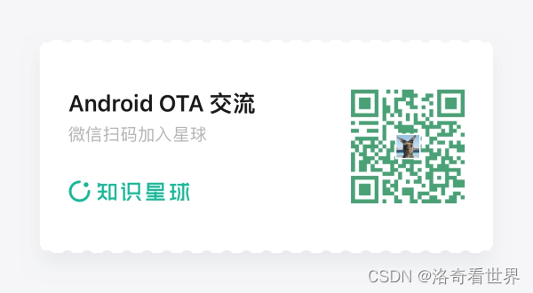 Android OTA 交流群 2024 年 4 月问题汇总