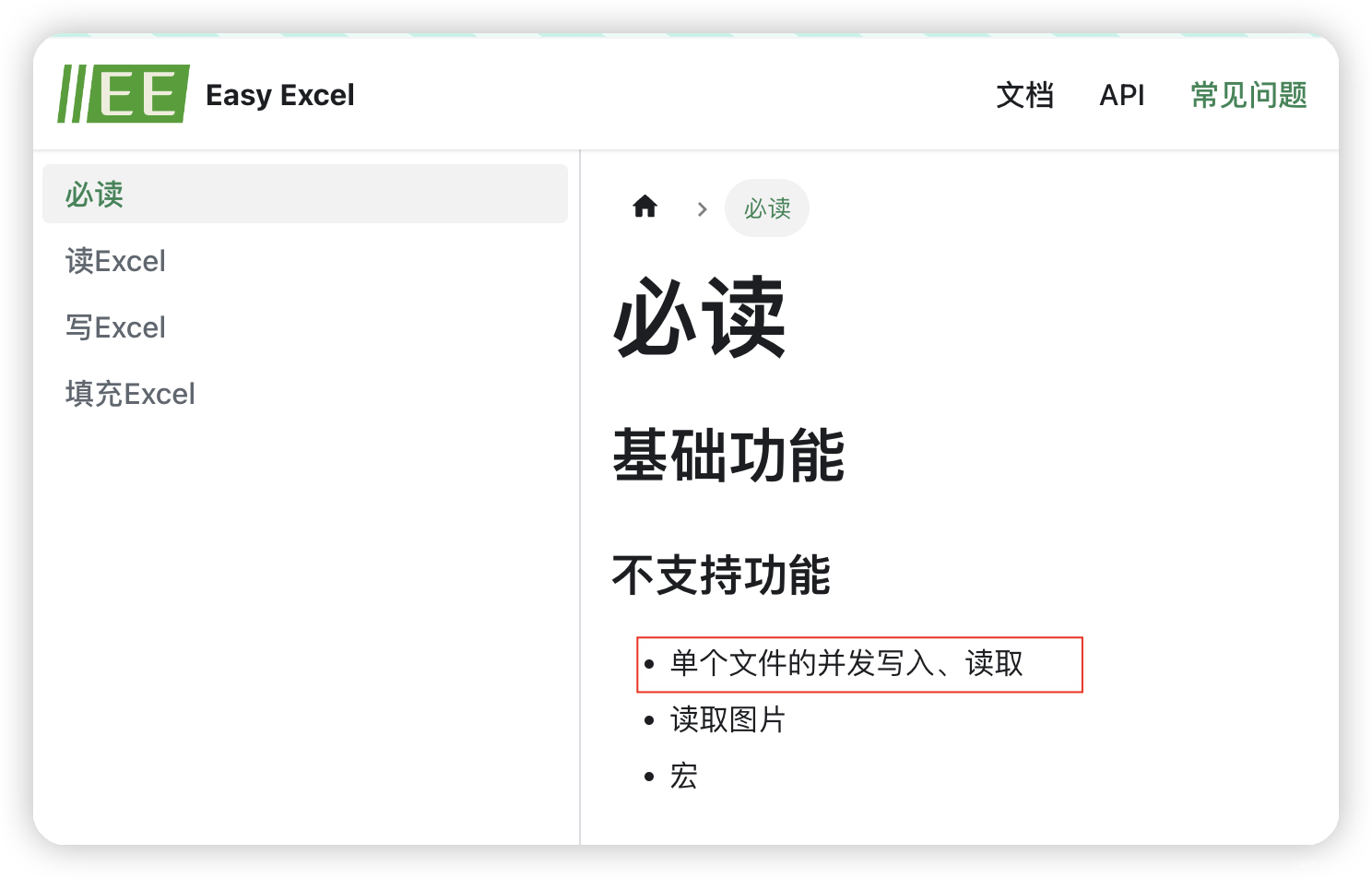 EasyExcel百万数据导入导出