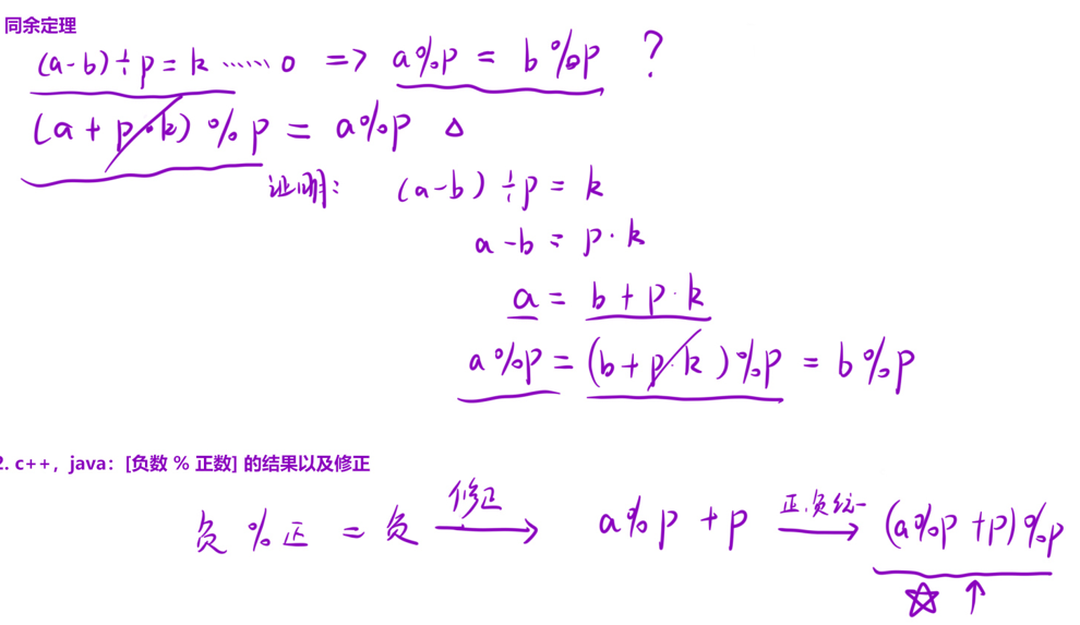 「优选算法刷<span style='color:red;'>题</span>」：<span style='color:red;'>和</span><span style='color:red;'>可</span>被K<span style='color:red;'>整除</span><span style='color:red;'>的</span><span style='color:red;'>子</span><span style='color:red;'>数组</span>