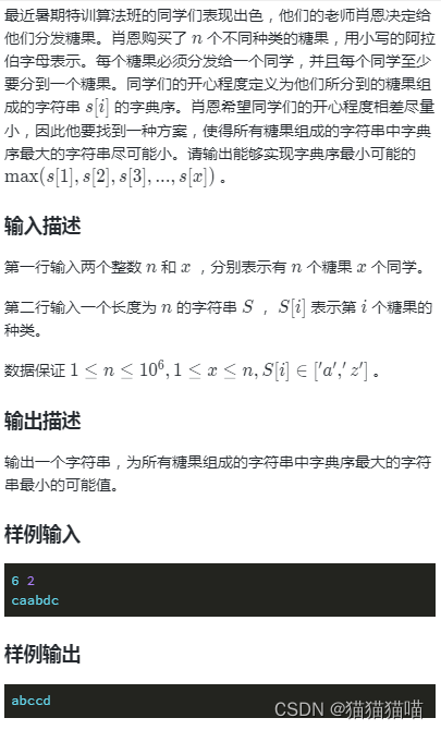 题目：<span style='color:red;'>分</span><span style='color:red;'>糖果</span>（<span style='color:red;'>蓝</span><span style='color:red;'>桥</span>OJ 2928）