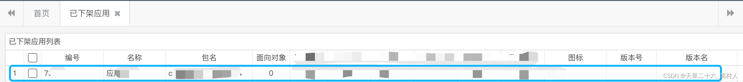 android应用的持续构建CI（五）-- 应用管理