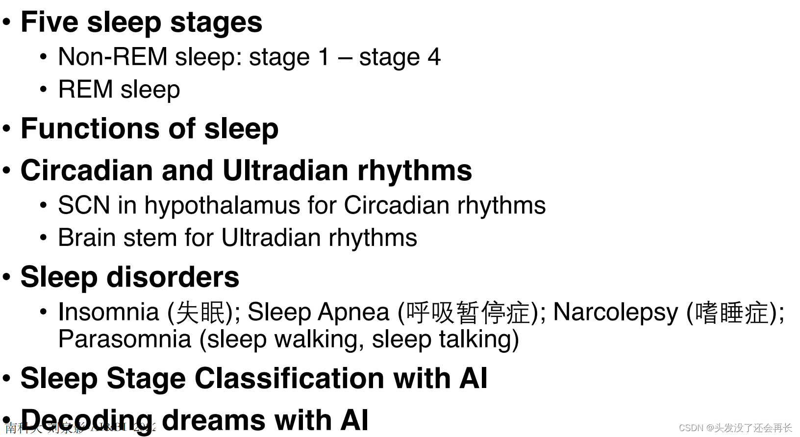 【BI&AI】Lecture 14 - Sleep and Dreaming