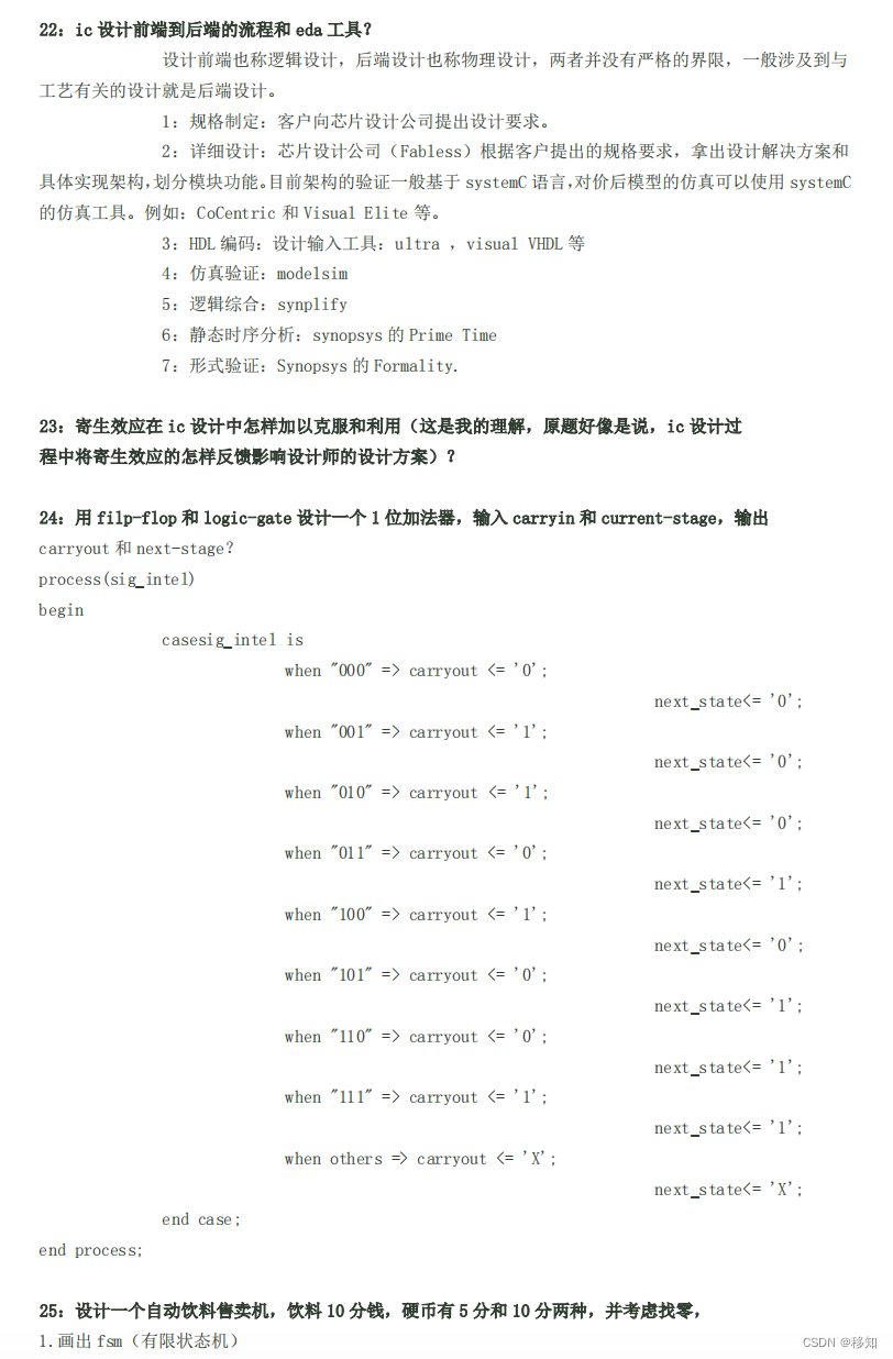 成为一名FPGA<span style='color:red;'>工程师</span>：<span style='color:red;'>面试</span><span style='color:red;'>题</span><span style='color:red;'>与</span><span style='color:red;'>经验</span><span style='color:red;'>分享</span>