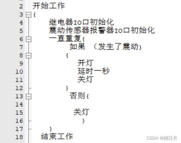 STM32小项目——震动感应灯