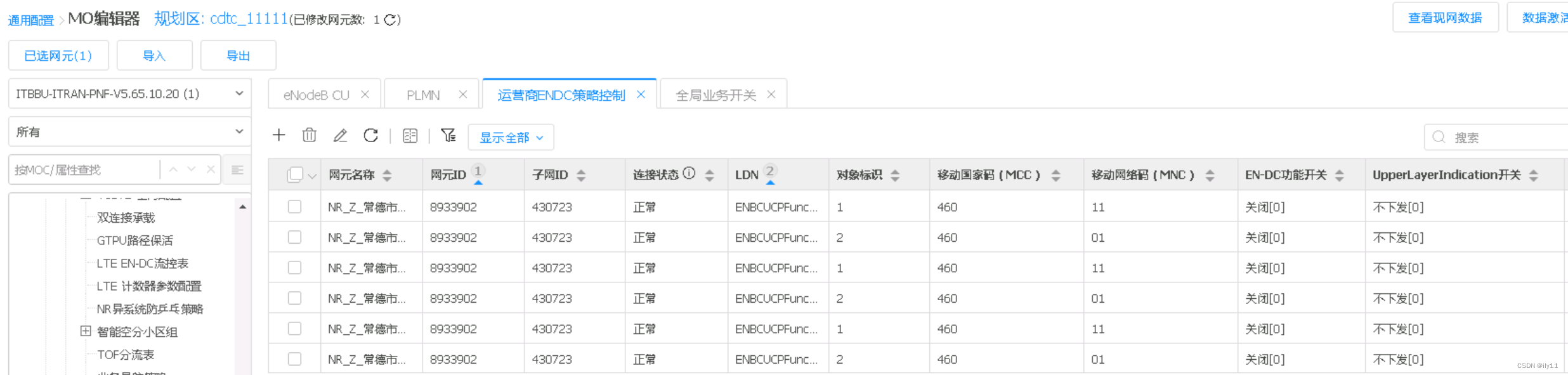 中兴UME网管LTE共享参数配置-PLMN添加