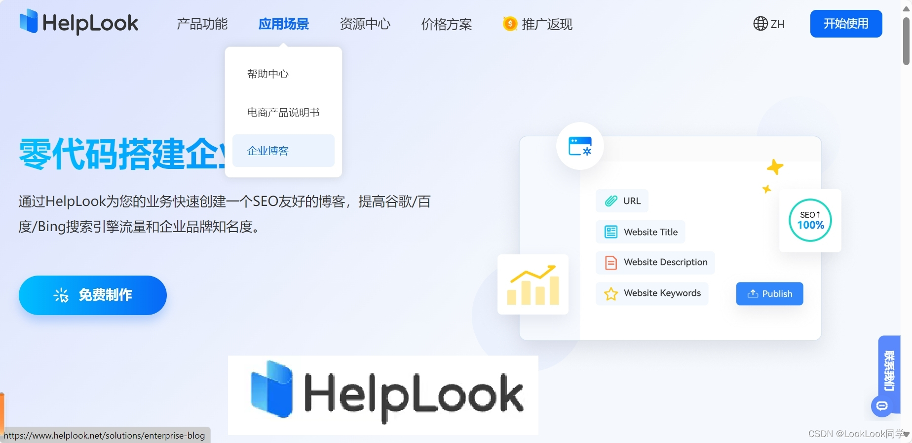 Docusaurus和HelpLook：谁更适合做知识库管理