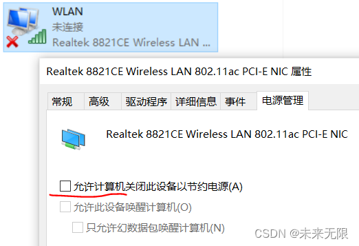 win7或win10如何设置休眠不断网