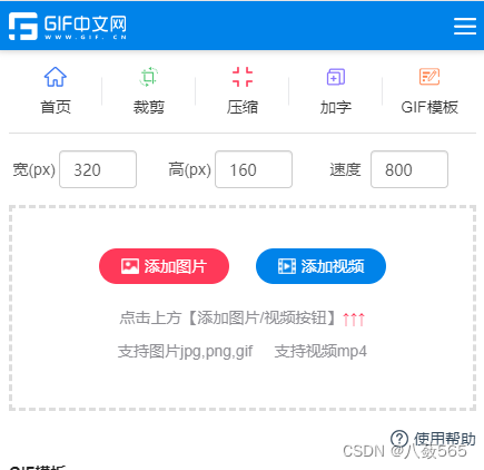 手机上怎么合成gif？手机图片合成gif分享