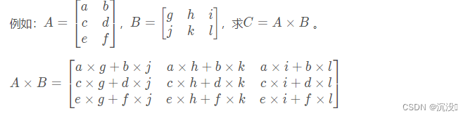 蓝桥杯<span style='color:red;'>Python</span> B组练习——<span style='color:red;'>矩阵</span><span style='color:red;'>乘法</span>