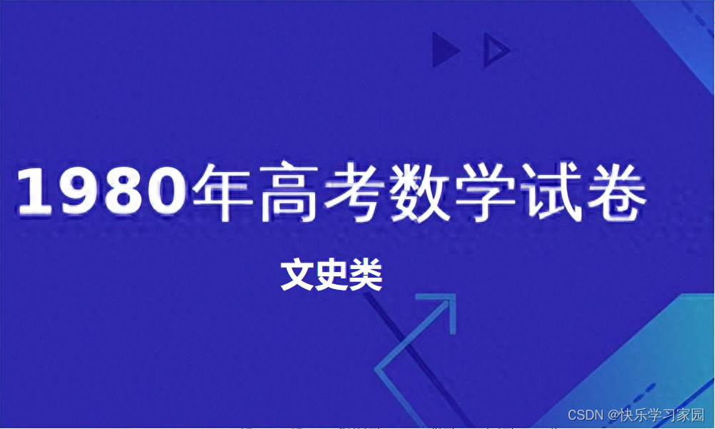 高考数学母题_高考数学试卷电子版免费_高考数学