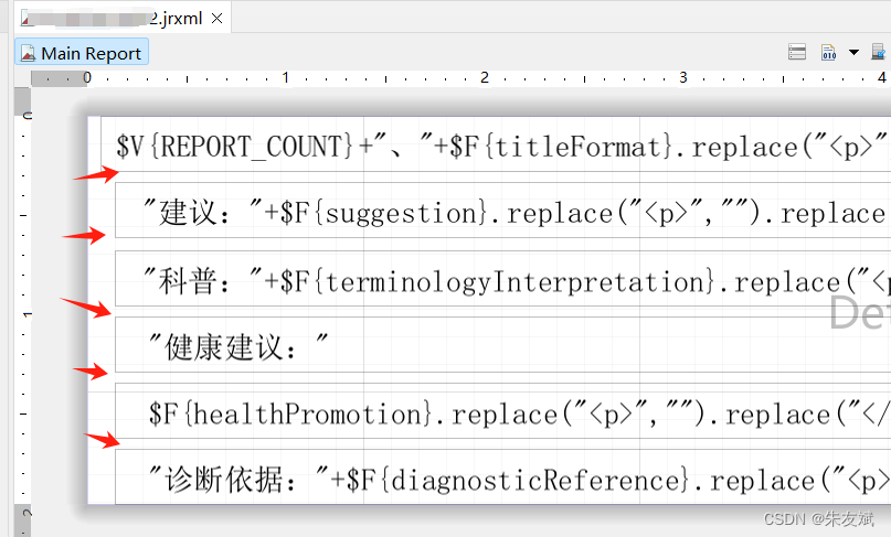 JasperStudio中TextField文本框组件渲染之后，出现行间距不一致的问题