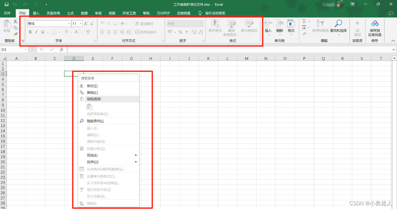 excel技巧excel表格取消工作表保护在哪里