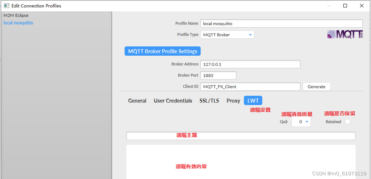 MQTT.fx下载使用详解