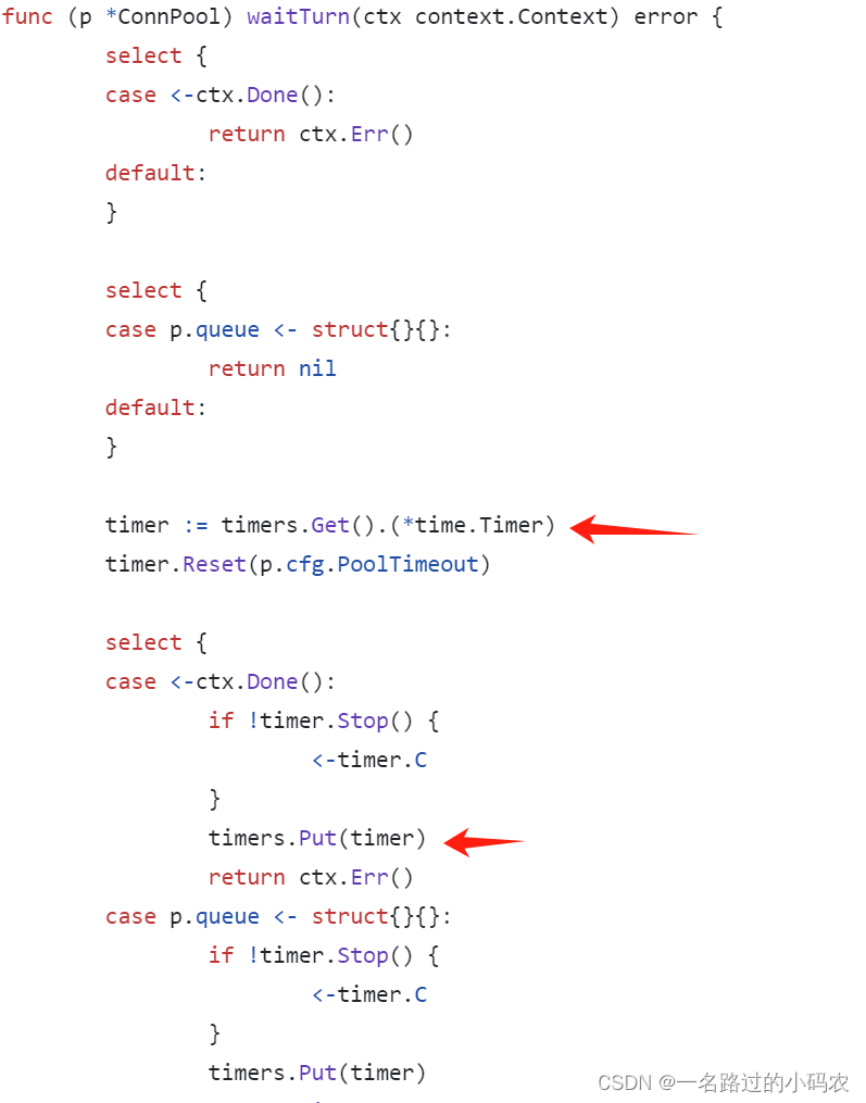 golang Pool实战与底层实现