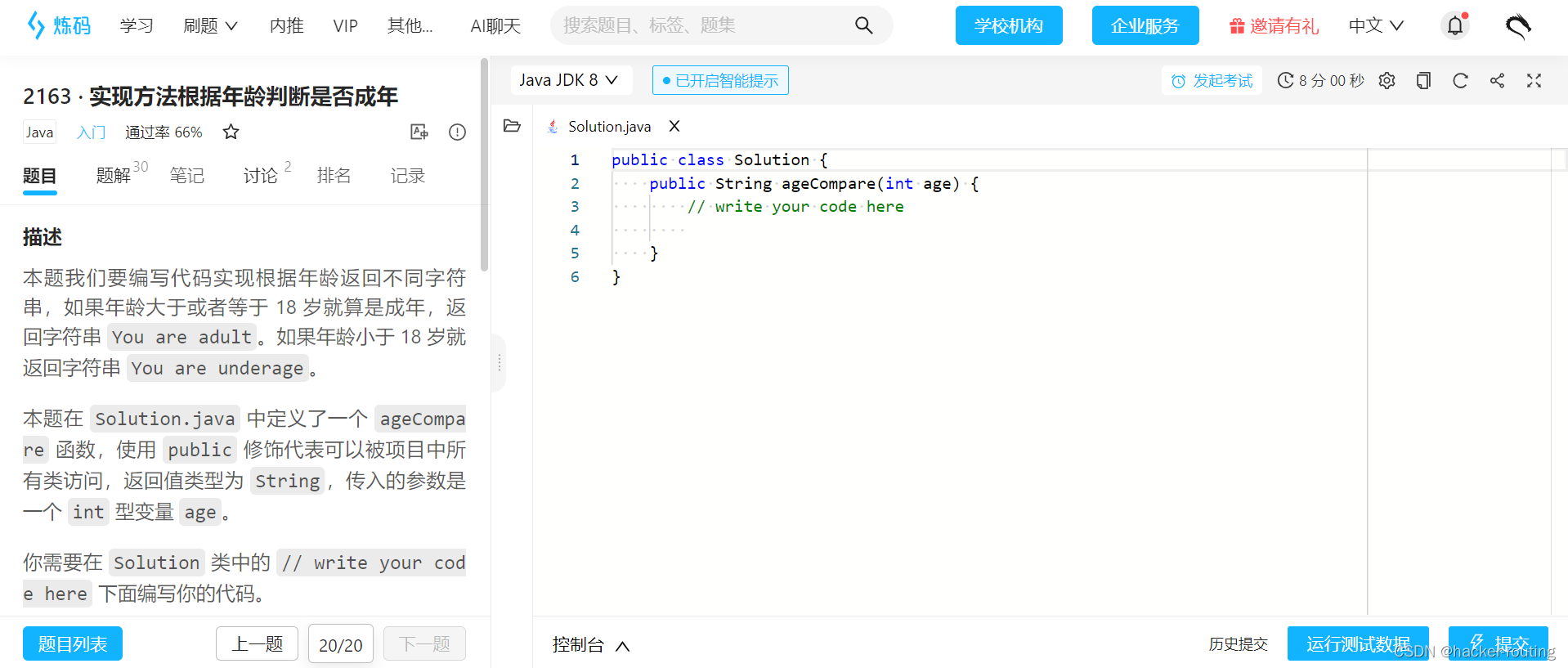 【探索Java编程：从入门到入狱】Day6