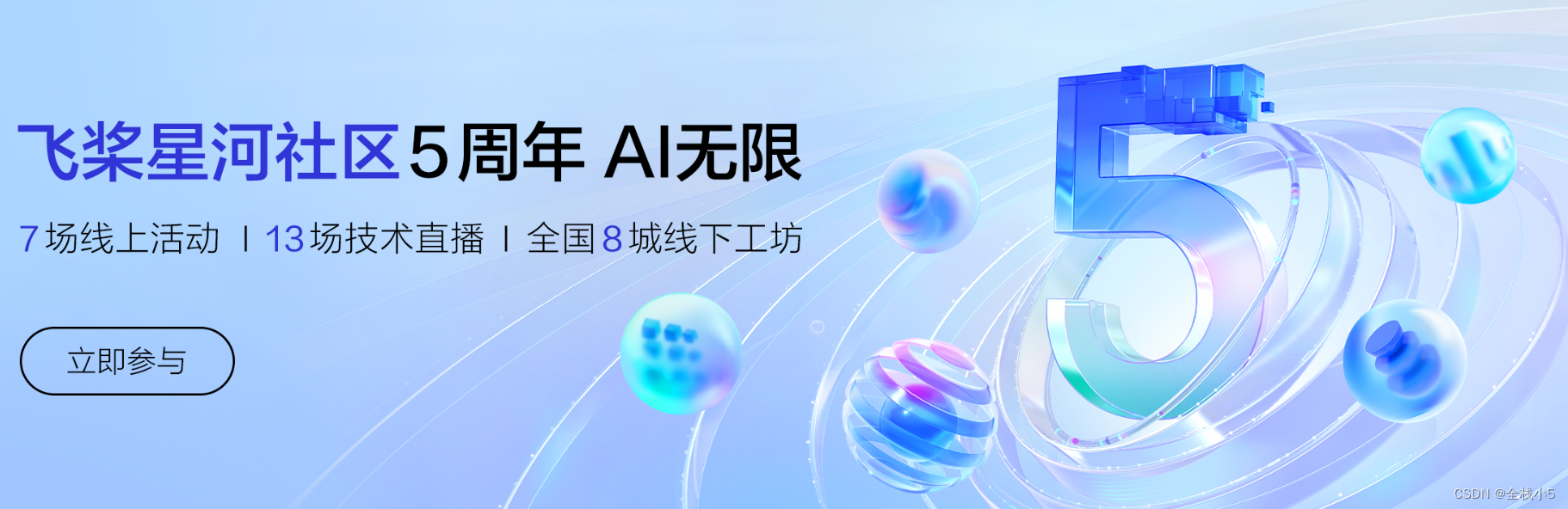 【文心一言】使用飞桨 AI Studio 快速搭建，看图识猜成语应用